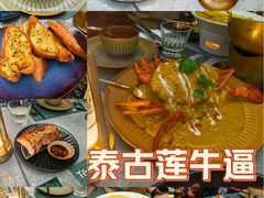 -Tegu泰古莲·泰国餐厅(红山6979店)