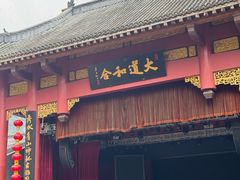 -中国傩城