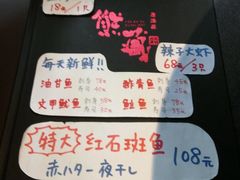 -熊藏居酒屋(kkone店)