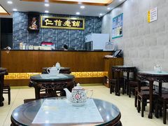 -仁信老铺(华盖路店)