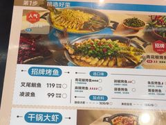 -半天妖烤鱼(西直门凯德mall店)