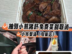 -小吊梨汤·北京菜·烤鸭(鸟巢店)