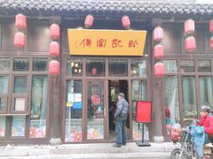 门面-许老八包子铺(回龙窝店)