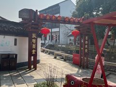 -丝绸小镇荻港古村