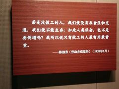 -中共一大纪念馆
