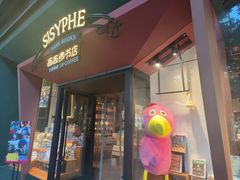 -西西弗书店·矢量咖啡(新光天地店)