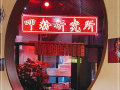 -湘里乡亲甲王二老店