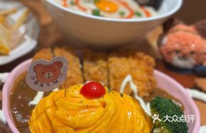 Bear Curry Pork Cutlet Omelette Rice