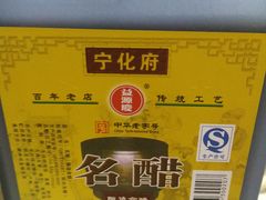 -益源庆