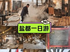 -燊海井