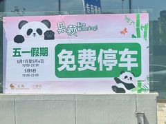 -金鹰国际购物中心(江都店)