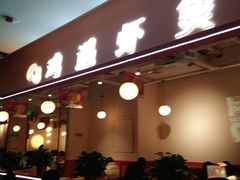 门面-鸡遇虾煲干锅火锅(小寨金莎店)