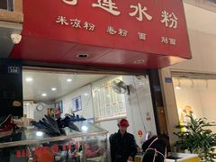 -何氏筠连水粉(明伦堂店)