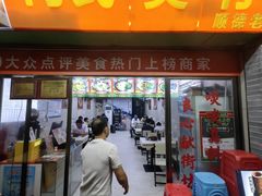 -何煲强·煲仔饭·啫啫煲顺德老字号(上下九店)