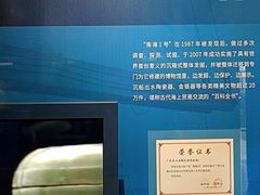 -中国港口博物馆
