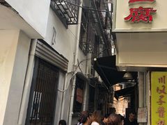 门面-五娭毑臭豆腐(黄兴南路店)