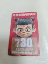 -北京柏丽美容美发