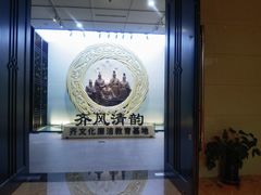 -齐文化博物馆