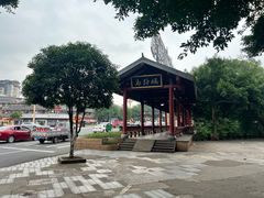 -荣生萝卜汤饭店