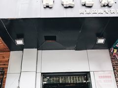-黑皮烧烤(民意四路店)