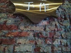-一口小满手作糯米糍(北山店)