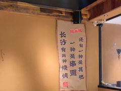 -串盟烧烤大排档·长沙美食地标(星沙店)