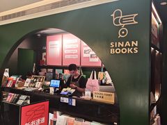 -思南书局(复兴中路店)