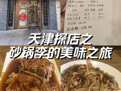 -砂锅李(九江路店)