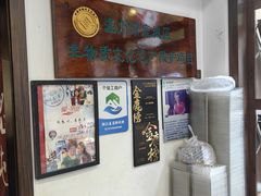 -长人馄饨铺(解放街店)