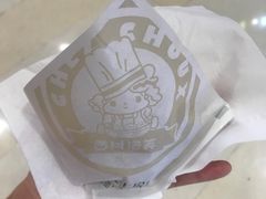 -西树泡芙(湖滨银泰in77B区店)