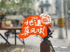 -O'mills Sourdough Bakery&Bistro(永嘉路店)