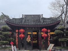 -湘湖大院(越王路店)