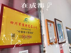 -叶婆婆豆浆馍馍