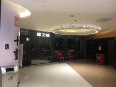 -朕之味(龙湖·西城天街店)