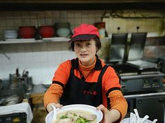 -十八番拉面馆(新今宫店)