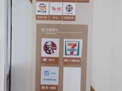 -第一中心医院-食堂(复康路店)