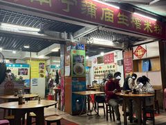 -靓姐南宁蒲庙生榨米粉(晓港湾店)