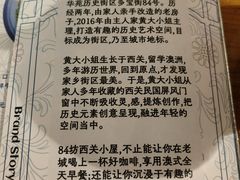 -西关84·History·Art·Cafe