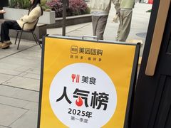-木子木水日式烫面包(观音桥星光68广场店)