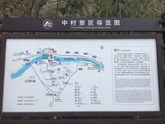 -鹿亭中村