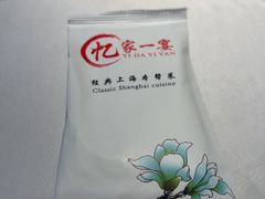 -忆家一宴(南丹东路总店)