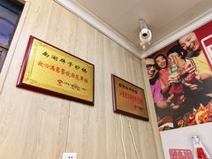 -南湖胖子砂锅(南湖店)