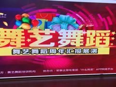 -舞艺舞蹈文化艺术培训中心
