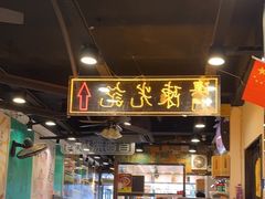 -澳门陈光记烧味饭店(南京德基广场店)