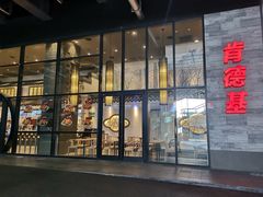 门面-肯德基(国展店)