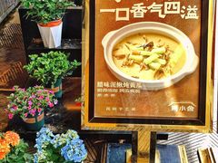 -简小舍·民间手艺菜(武昌江滩店)