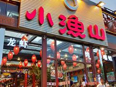 门面-簋街仔仔小龙虾(簋街二店)