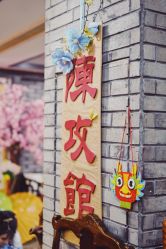 -陈攻馆·汉服