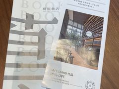 -茑屋书店(天目里店)