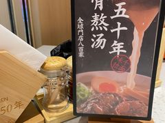 -味千拉面(双井店)